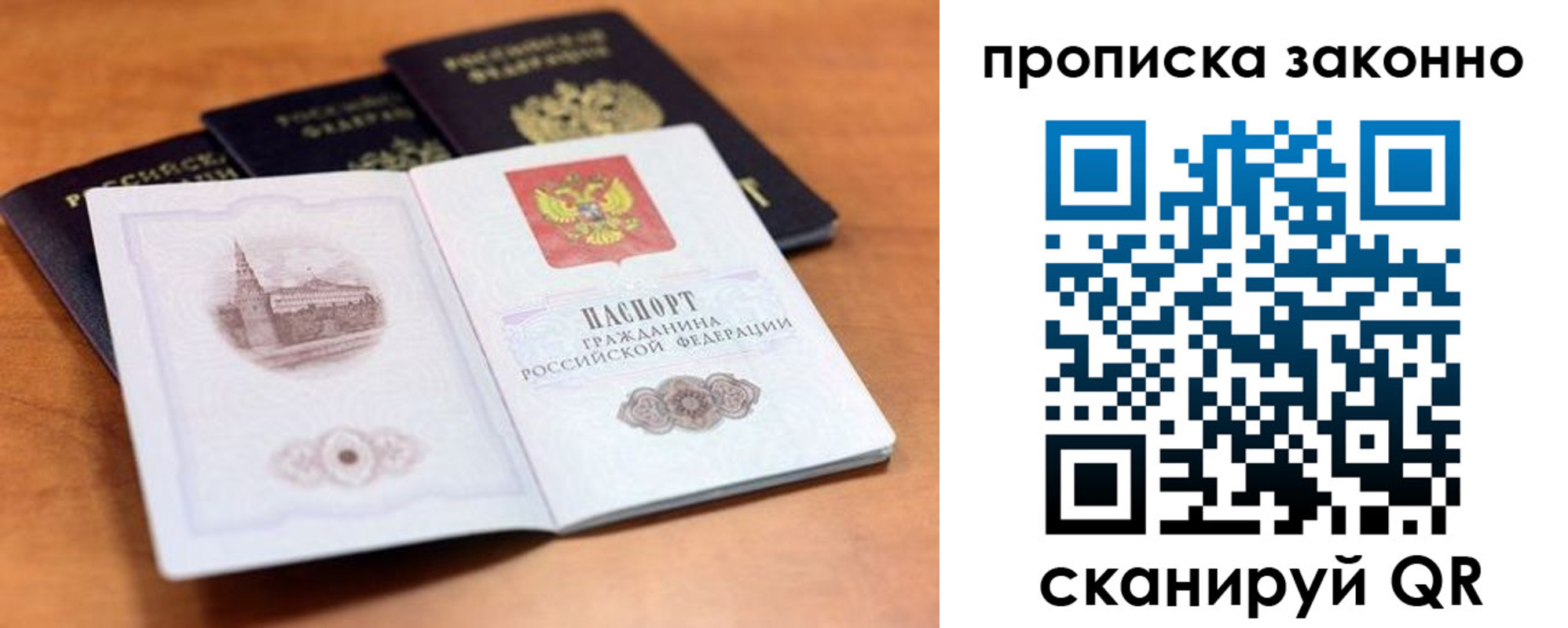 временная регистрация для школы в Саранске
