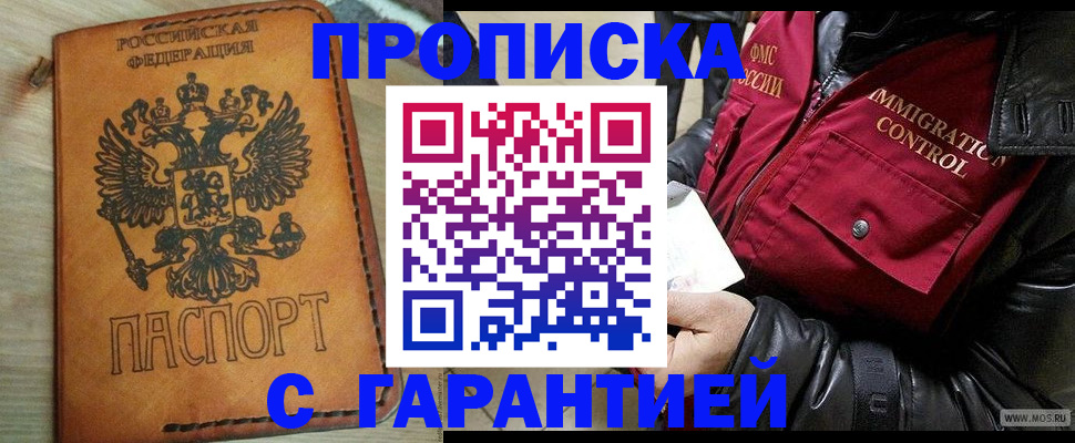 найти адрес прописки в Саранске