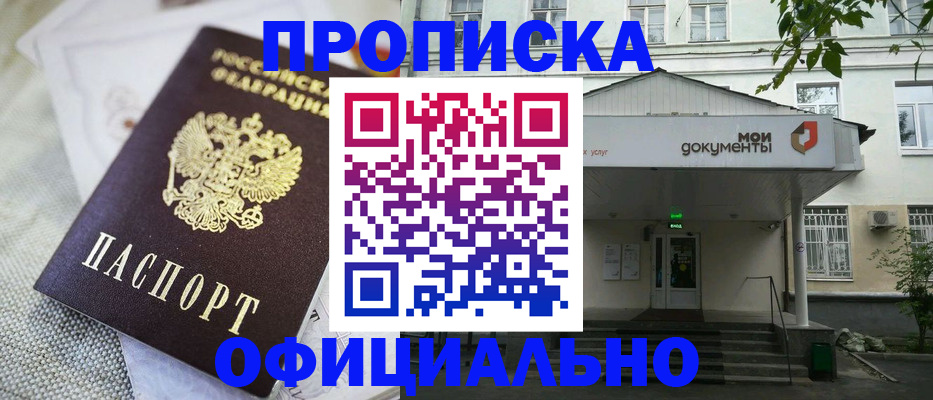 временная регистрация адрес в Саранске