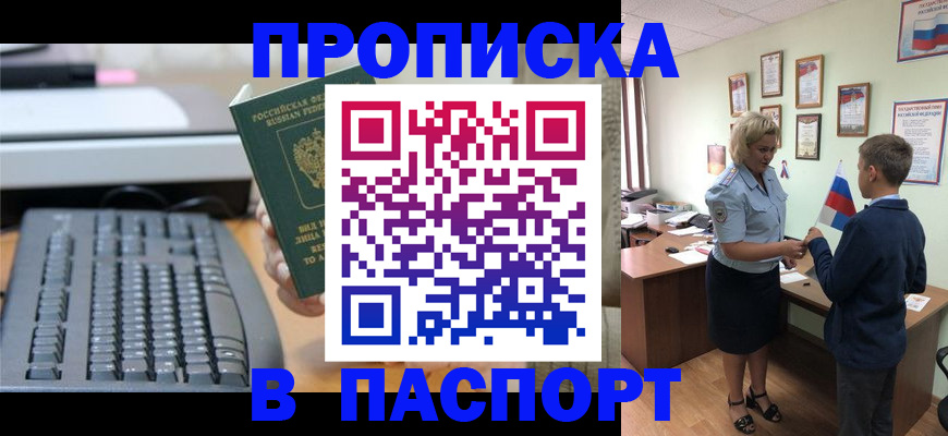 временная регистрация госуслуги в Саранске