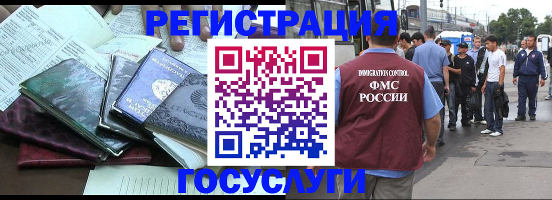 регистрация для дет. сада в Саранске